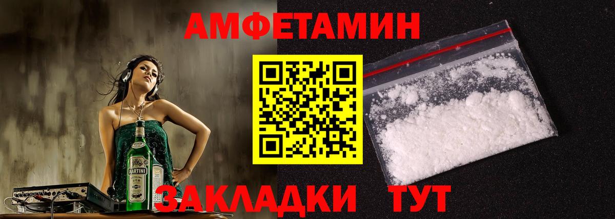 Amphetamine  Вход с VPN  Грязи  darknet клад  АМФЕТАМИН VHQ 