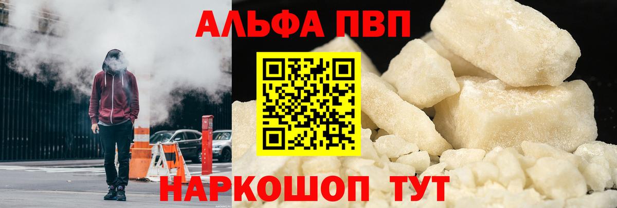 закладки  A-PVP СК  Грязи  Вход с VPN  Alpha-PVP кристаллы 