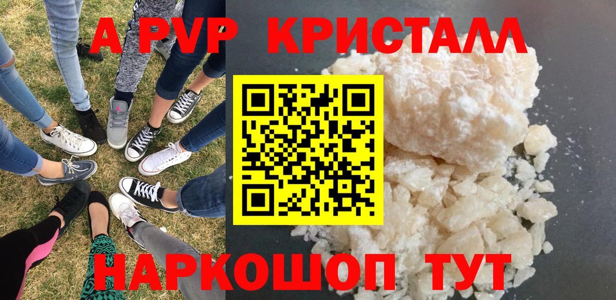 Alpha PVP СК Грязи