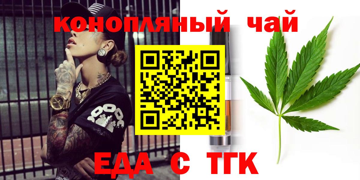 Грязи  Еда ТГК марихуана  Вход с VPN 