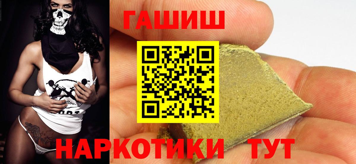 ГАШ 40% ТГК  Гашиш ice o lator  Грязи  Вход с VPN 