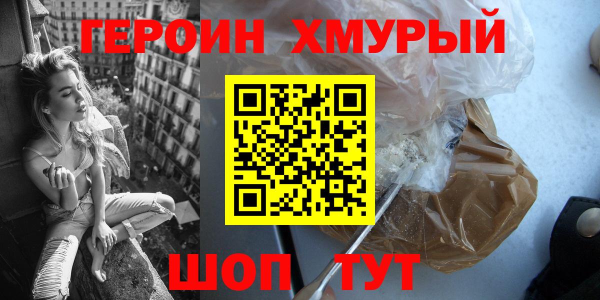 Грязи  Героин афганец  Вход с VPN 