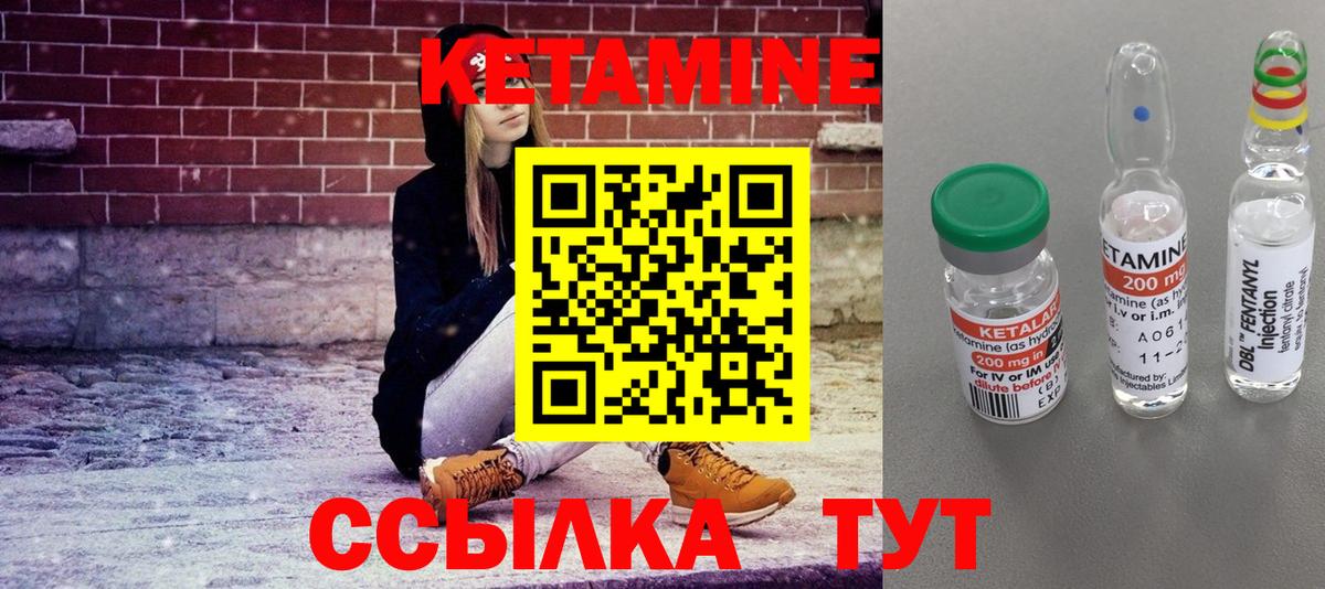маркетплейс как зайти  КЕТАМИН VHQ  Вход с VPN  КЕТАМИН ketamine  Грязи 
