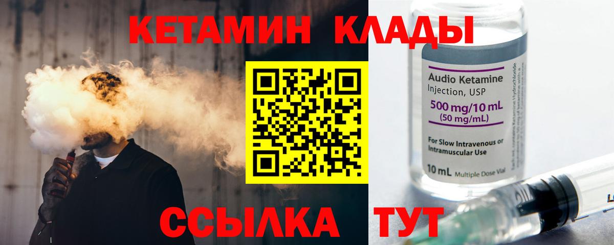 Кетамин ketamine Грязи
