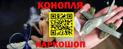 каннабис Бийск