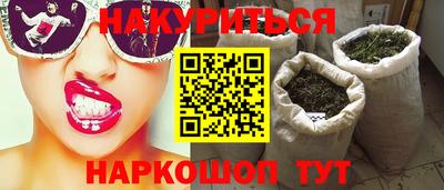 каннабис Бийск