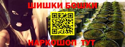 каннабис Бийск