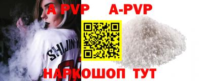 apvp Берёзовский