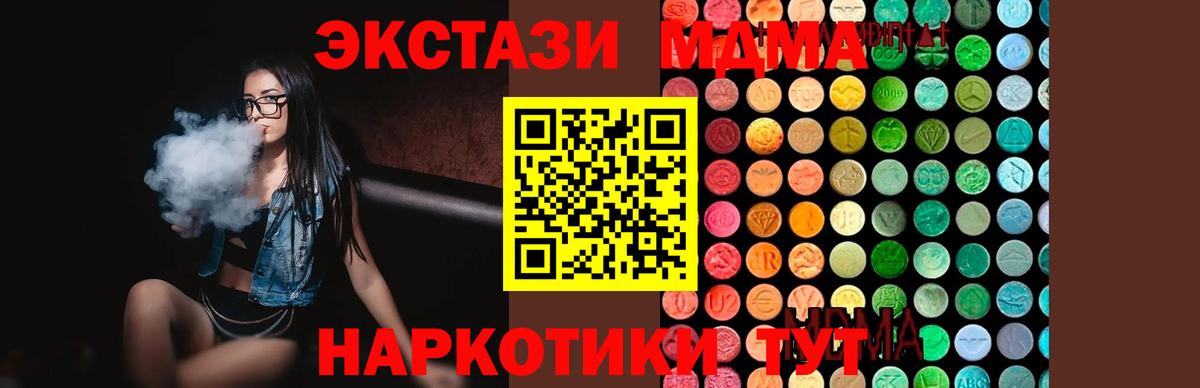 MDMA Molly  MDMA  Грязи  MDMA crystal  Вход с VPN 