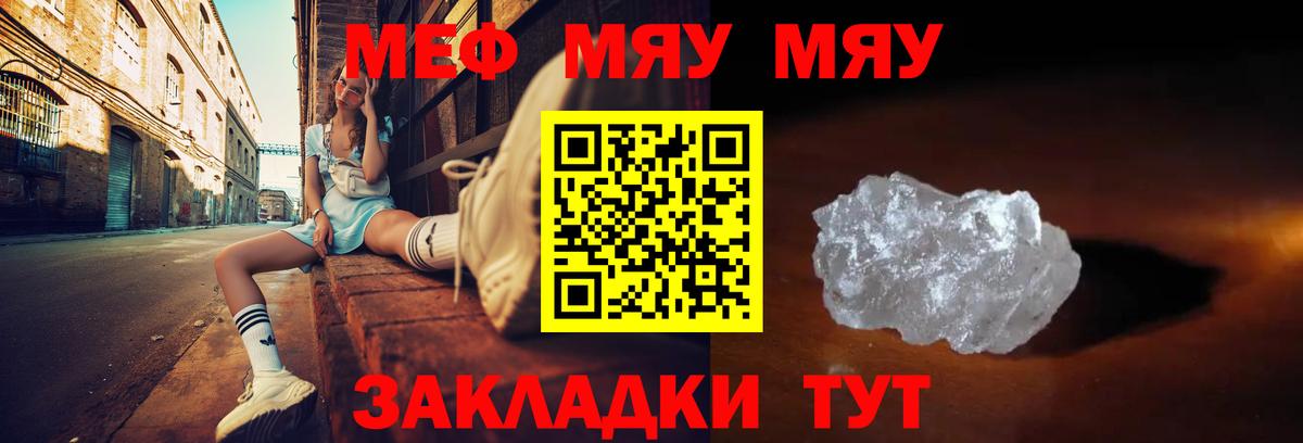 Меф 4 MMC  Мефедрон  Грязи  Вход с VPN 