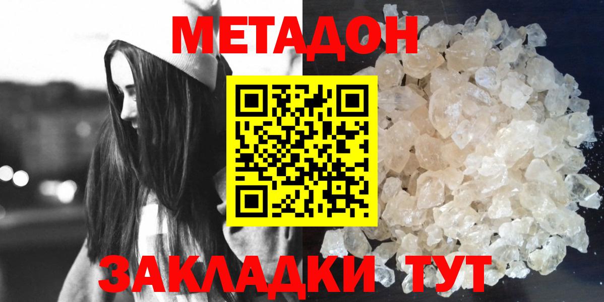 Грязи  МЕТАДОН VHQ  Вход с VPN 