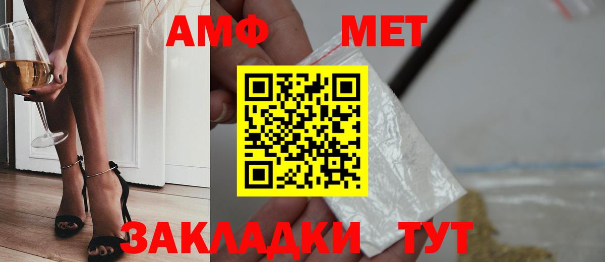 Грязи  МЕТАМФЕТАМИН винт  Вход с VPN 