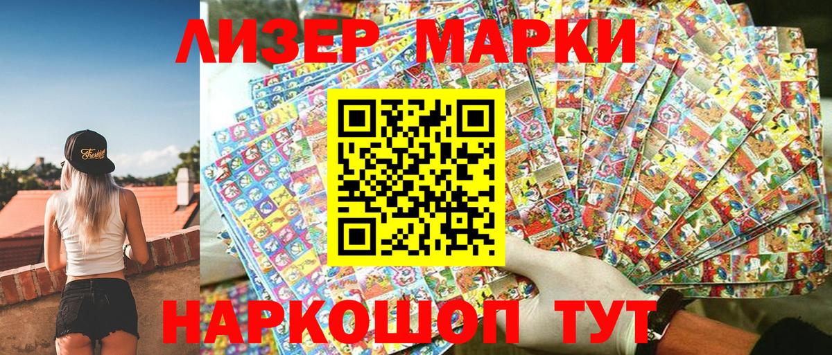 Марки N-bome 1,8мг Грязи
